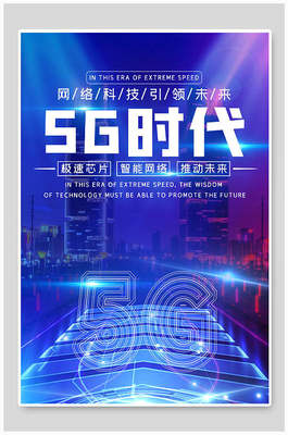 5G網(wǎng)絡科技 信息技術與計算機領域的技術開發(fā)新浪潮